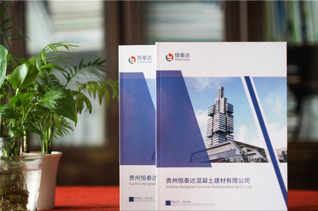 傳承與創新 老字號企業畫冊設計與品牌形象的戰略升級